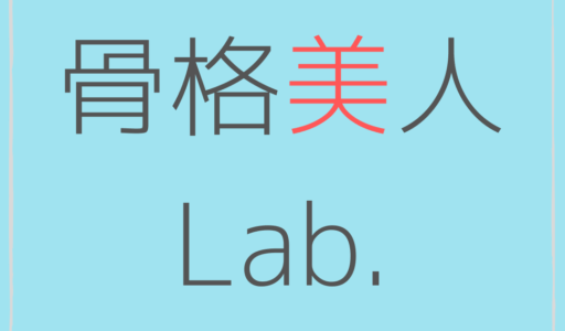 夏の養生の結果が現れる秋