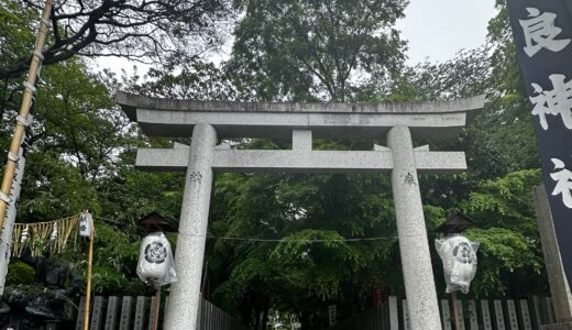 カタカムナの聖地、保久良神社へ